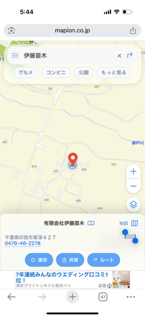 道案内4